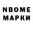 Марки 25I-NBOMe 1500мкг me rok