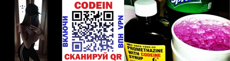 Кодеиновый сироп Lean Purple Drank  Купить  Волчанск 