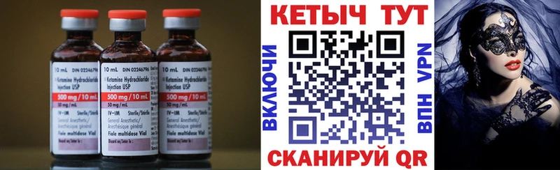 Купить закладки  Волчанск  КЕТАМИН VHQ 