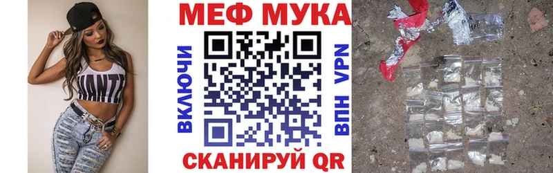 МЕФ VHQ  Купить где  Волчанск 